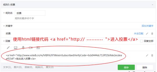 如何設(shè)置關(guān)注微信公眾號(hào)后才能投票的功能,快速吸引粉絲增加關(guān)注量