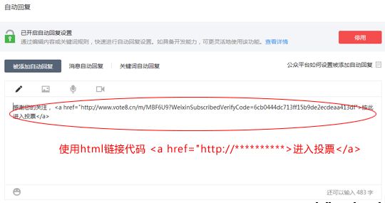 如何設(shè)置關(guān)注微信公眾號(hào)后才能投票的功能,快速吸引粉絲增加關(guān)注量